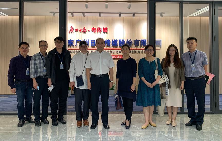 说明: 赴粤传媒集团调研3 说明: 赴粤传媒集团调研3